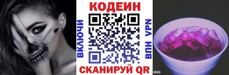 Кодеиновый сироп Lean напиток Lean (лин)  Агидель 