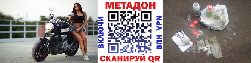 гидра ТОР  Агидель  Метадон мёд  купить наркотики сайты 